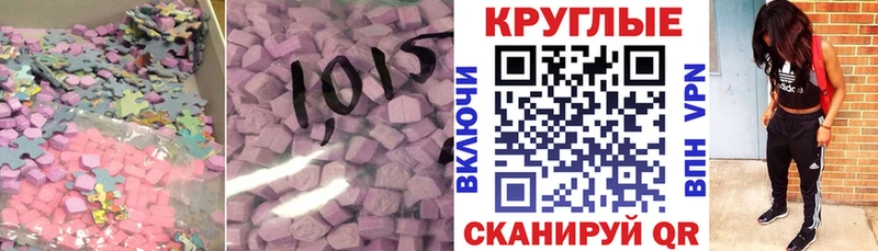 Купить где  Жигулёвск  Ecstasy круглые 