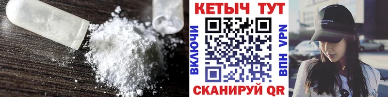 Кетамин VHQ  Купить  Жигулёвск 