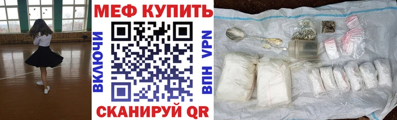 Меф VHQ  Жигулёвск 