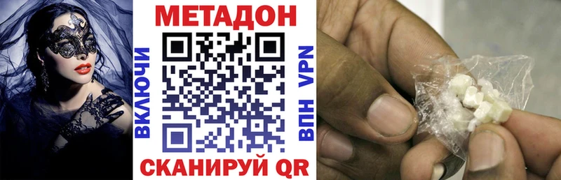 Купить закладки  Жигулёвск  МЕТАДОН methadone 