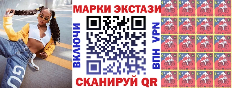Наркотические марки 1,5мг  Купить закладки  Жигулёвск 