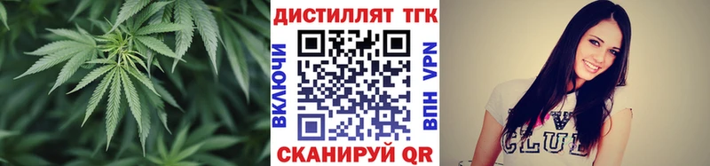 ТГК THC oil Жигулёвск